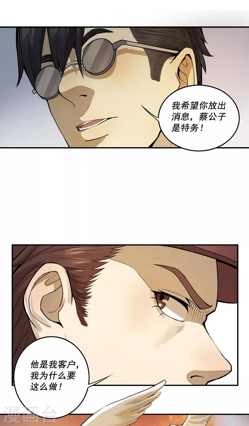 第30话11