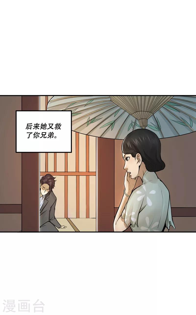第24话8