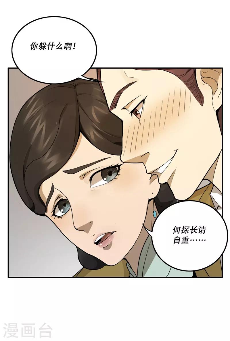 第25话3