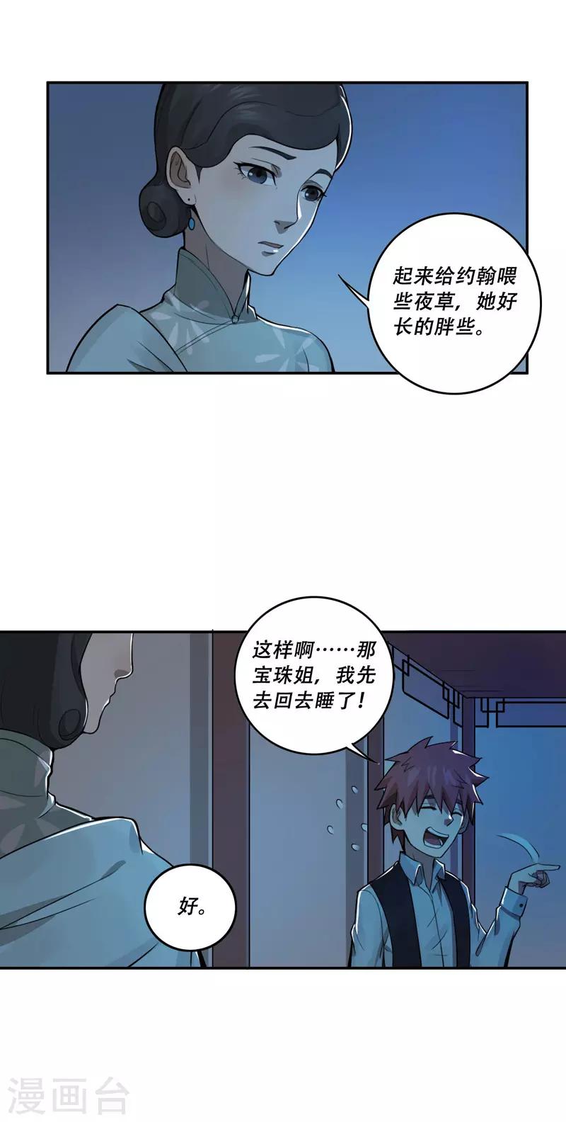 第27话12