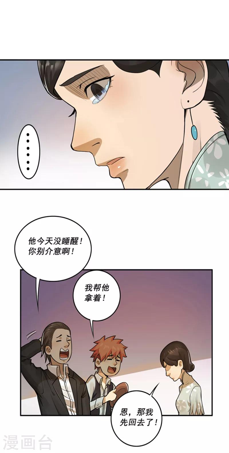 第36话26