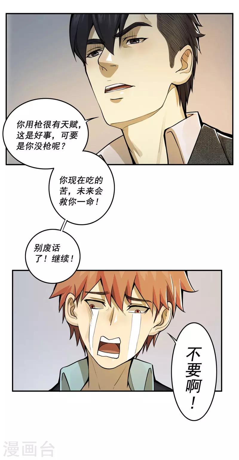 第31话9
