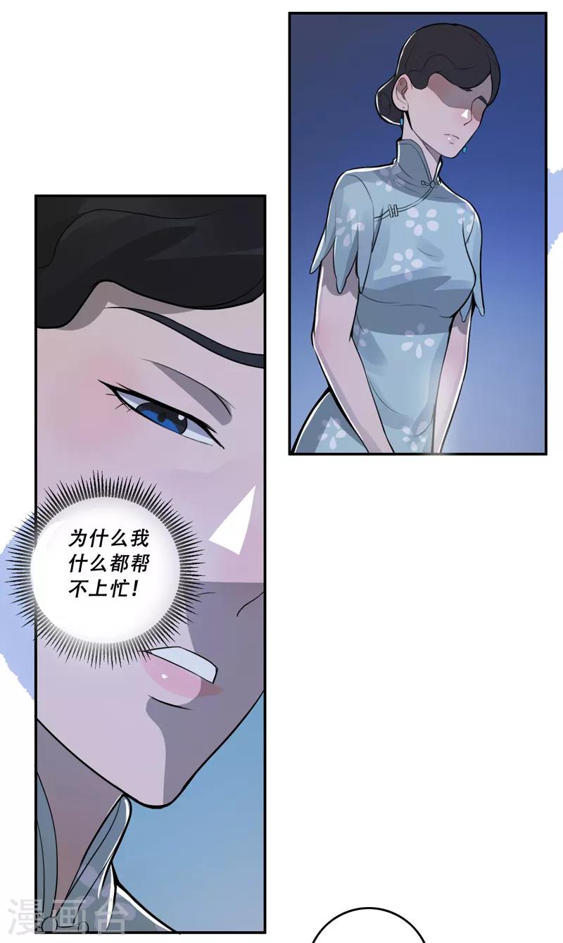 第51话10