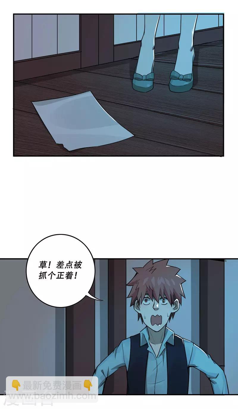 第27话14