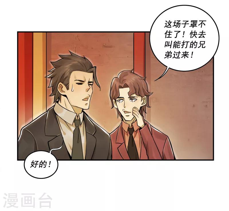 第32话20