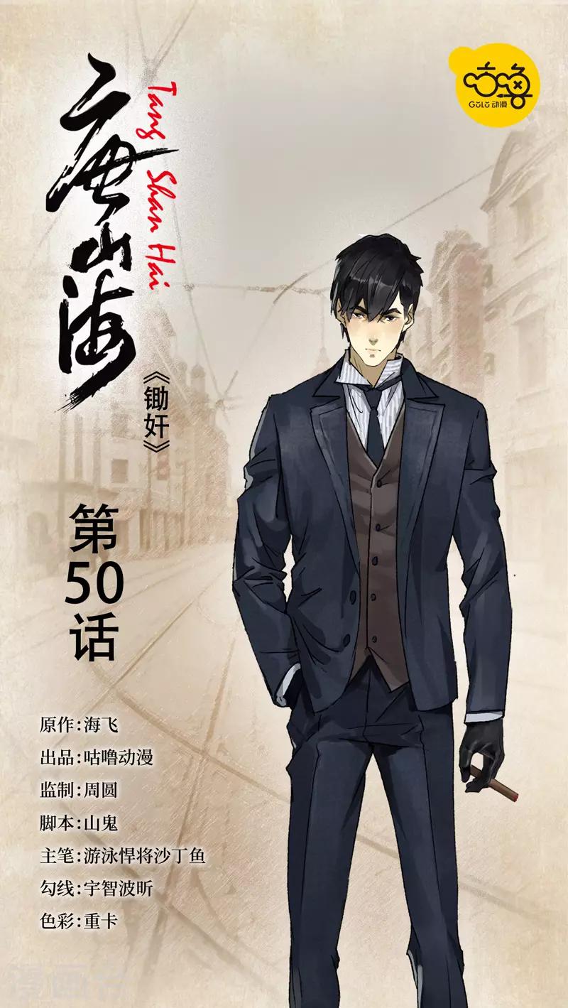 第50话0
