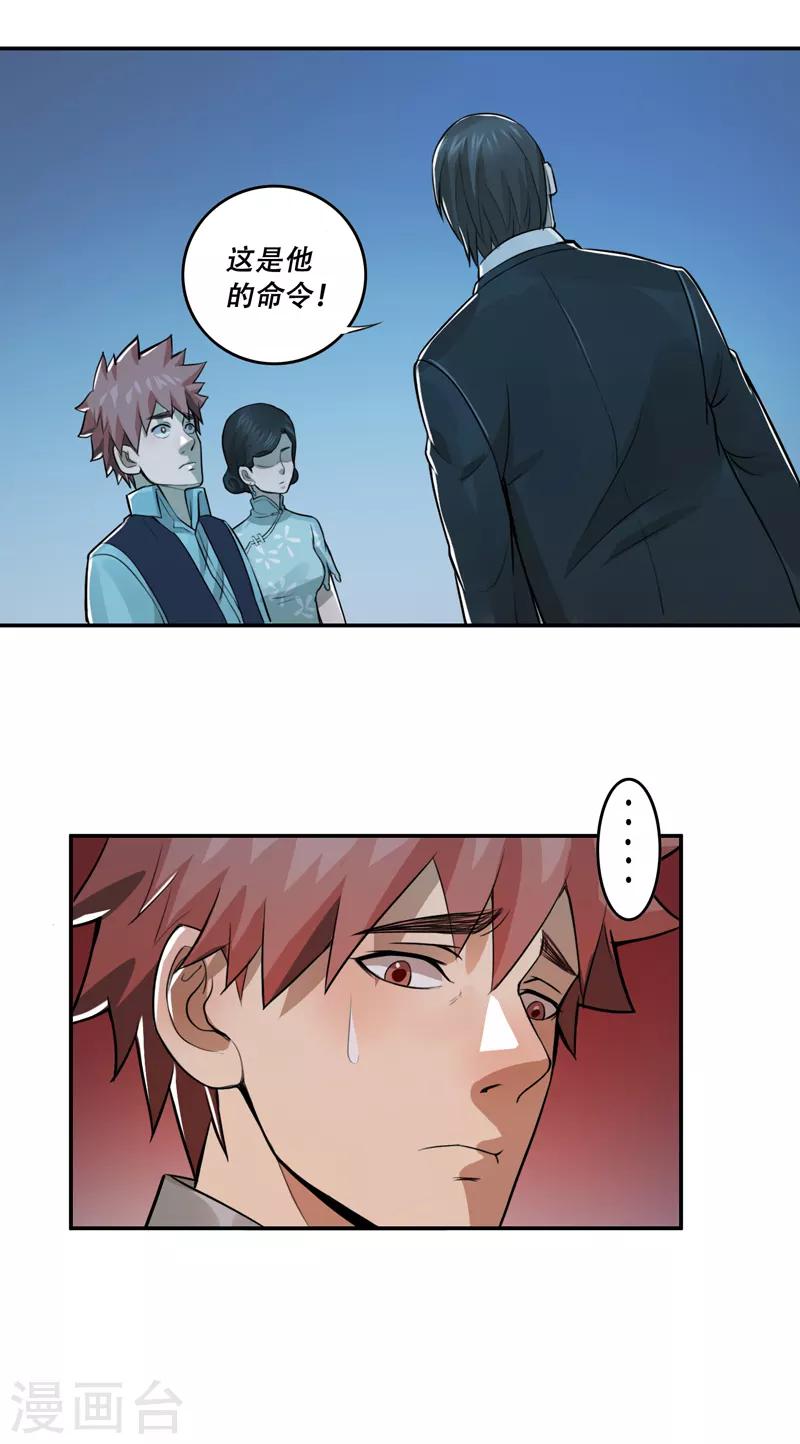 第51话9