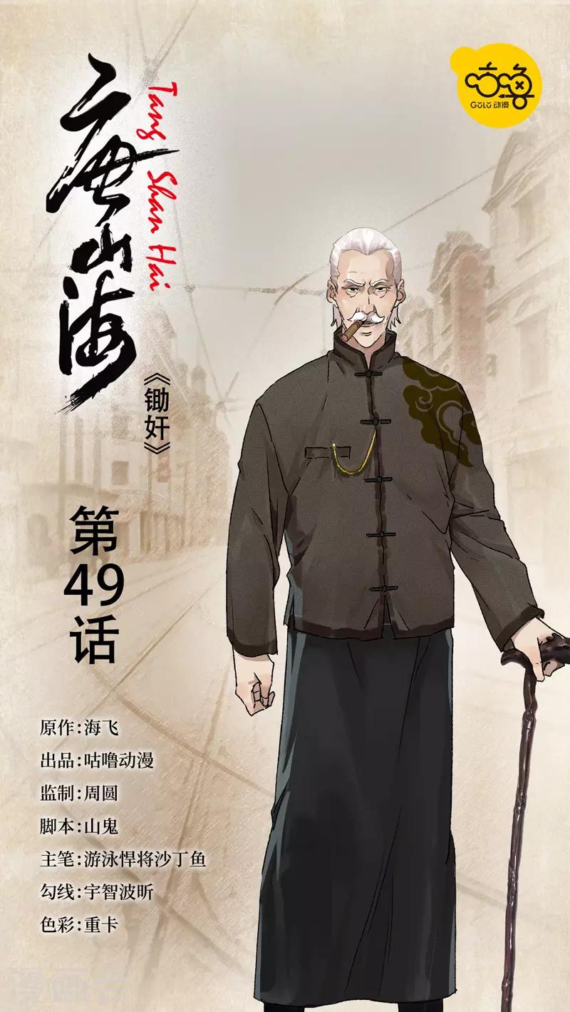 第49话0