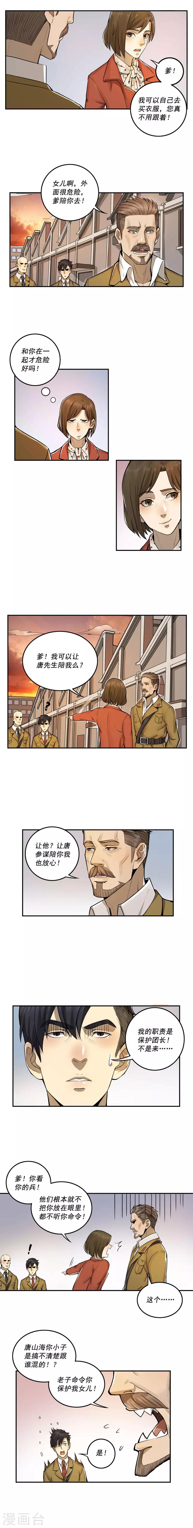 第16话2