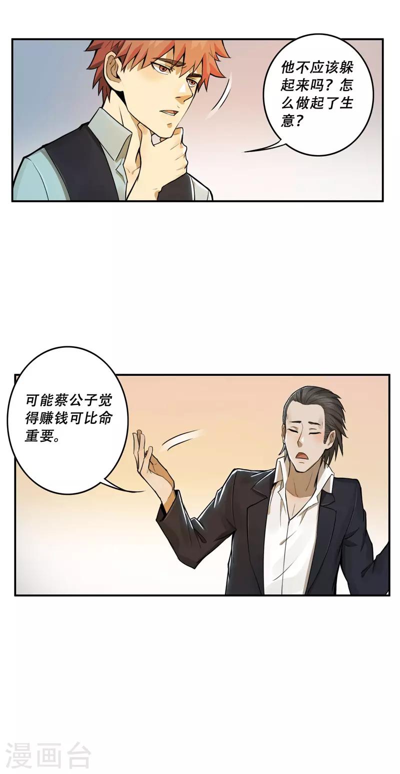 第27话5