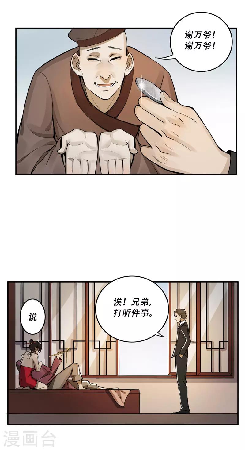 第26话9