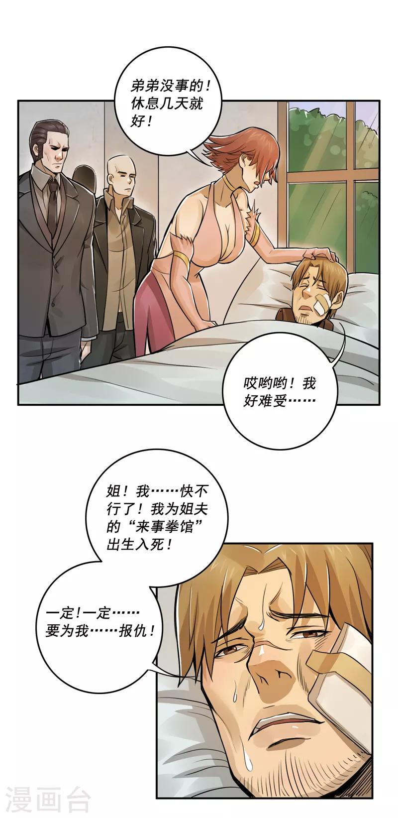 第45话1