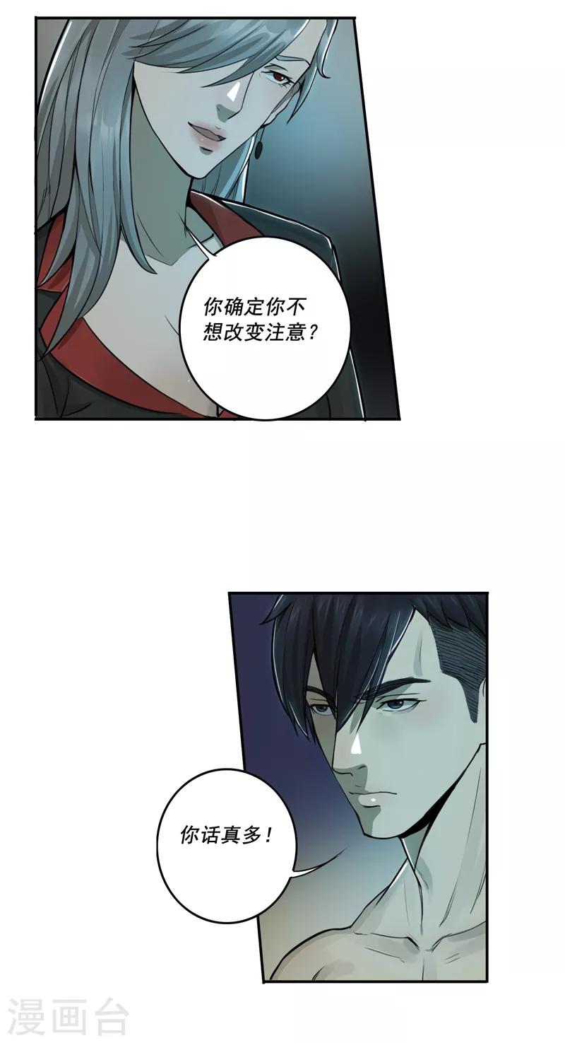第37话4