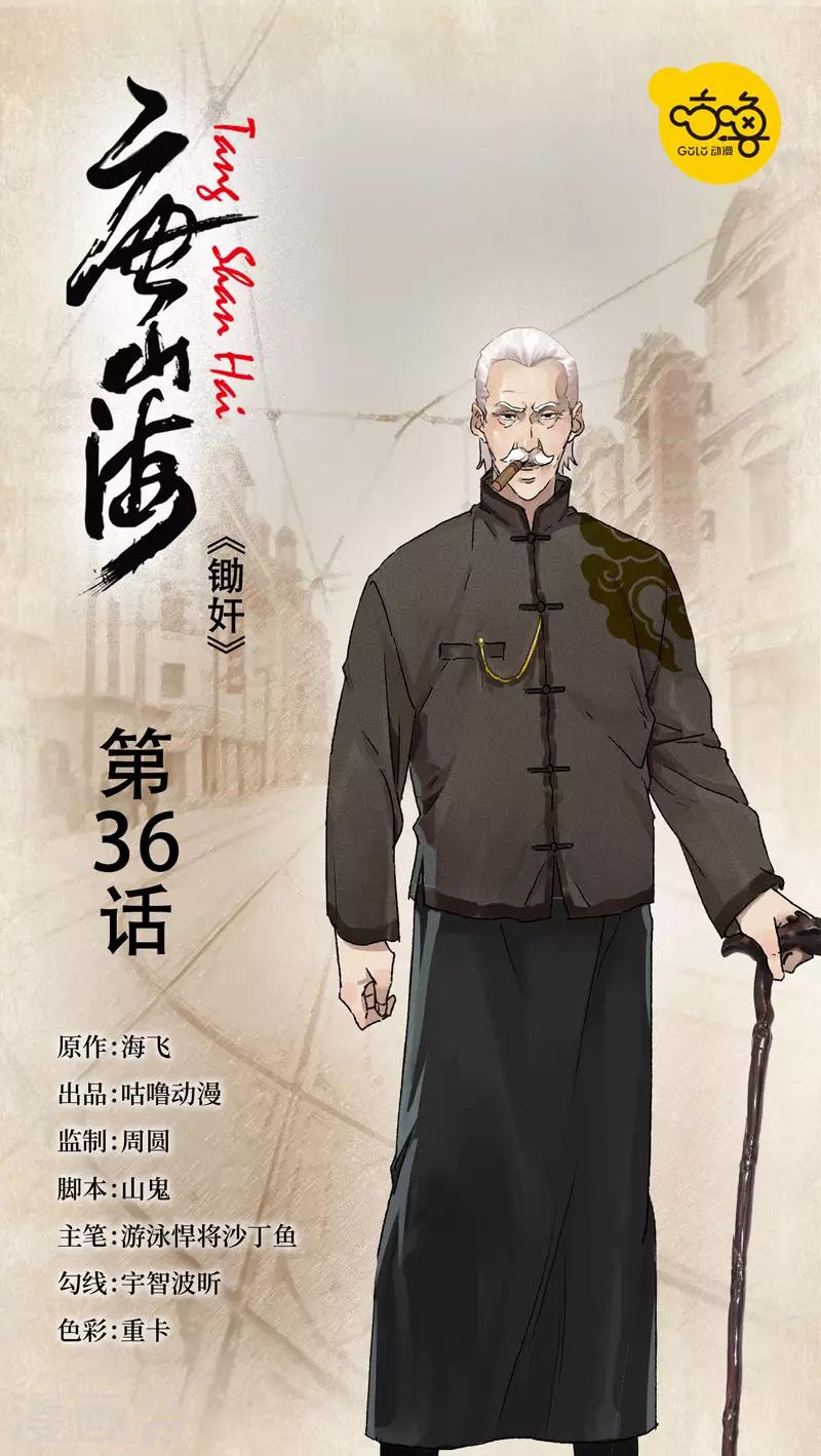 第36话0