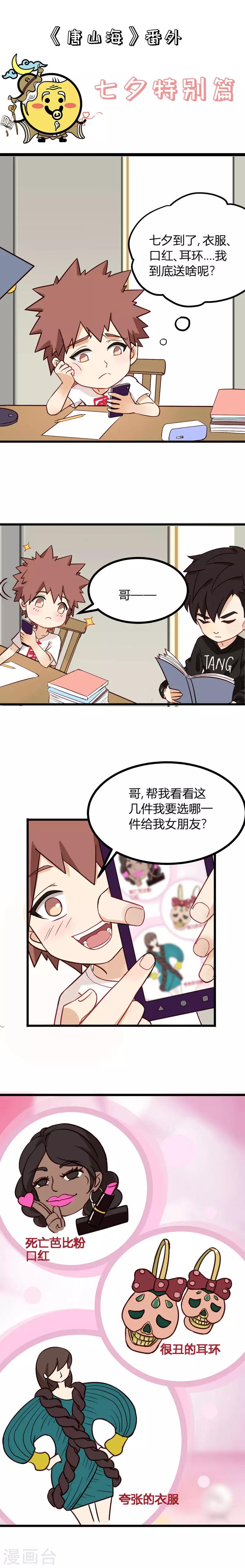 番外010