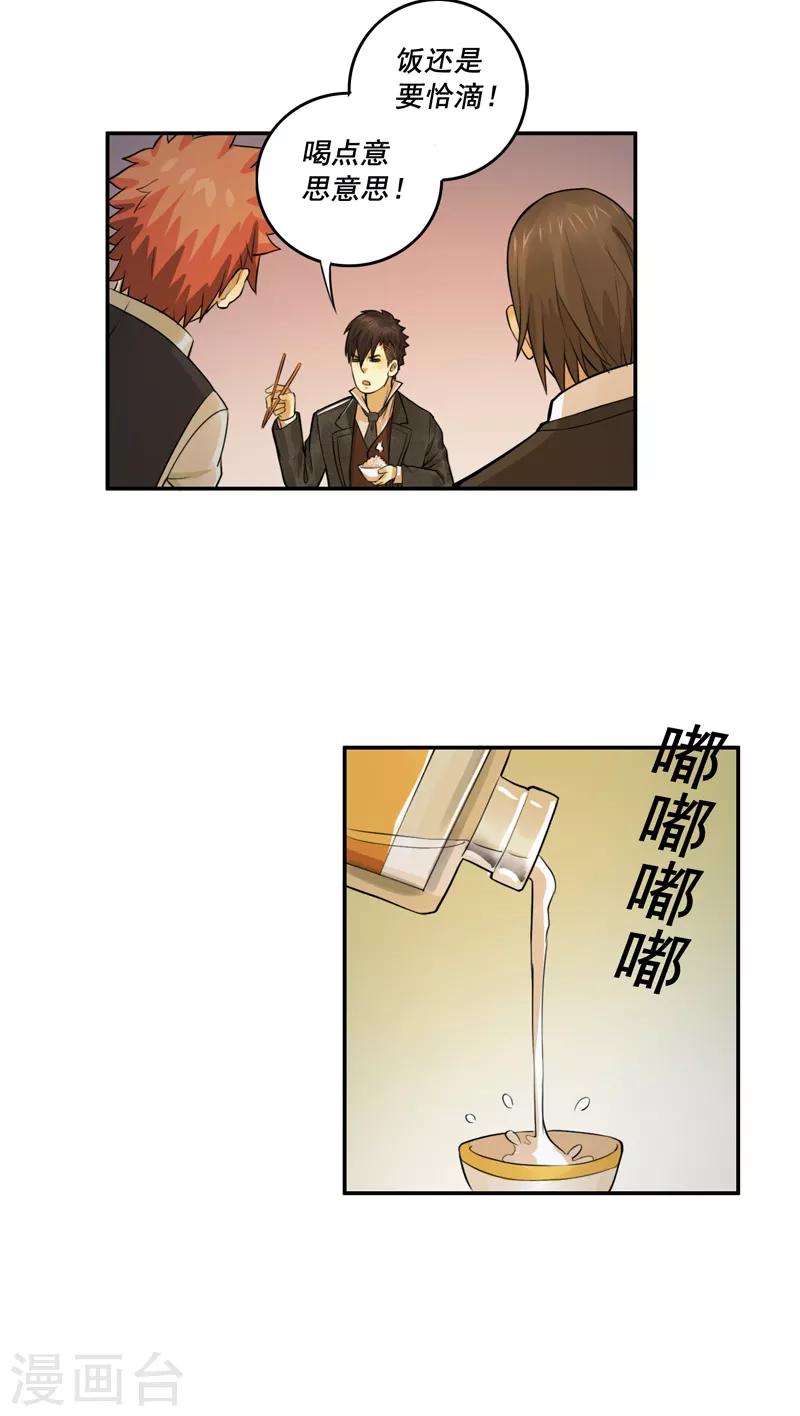 第57话7