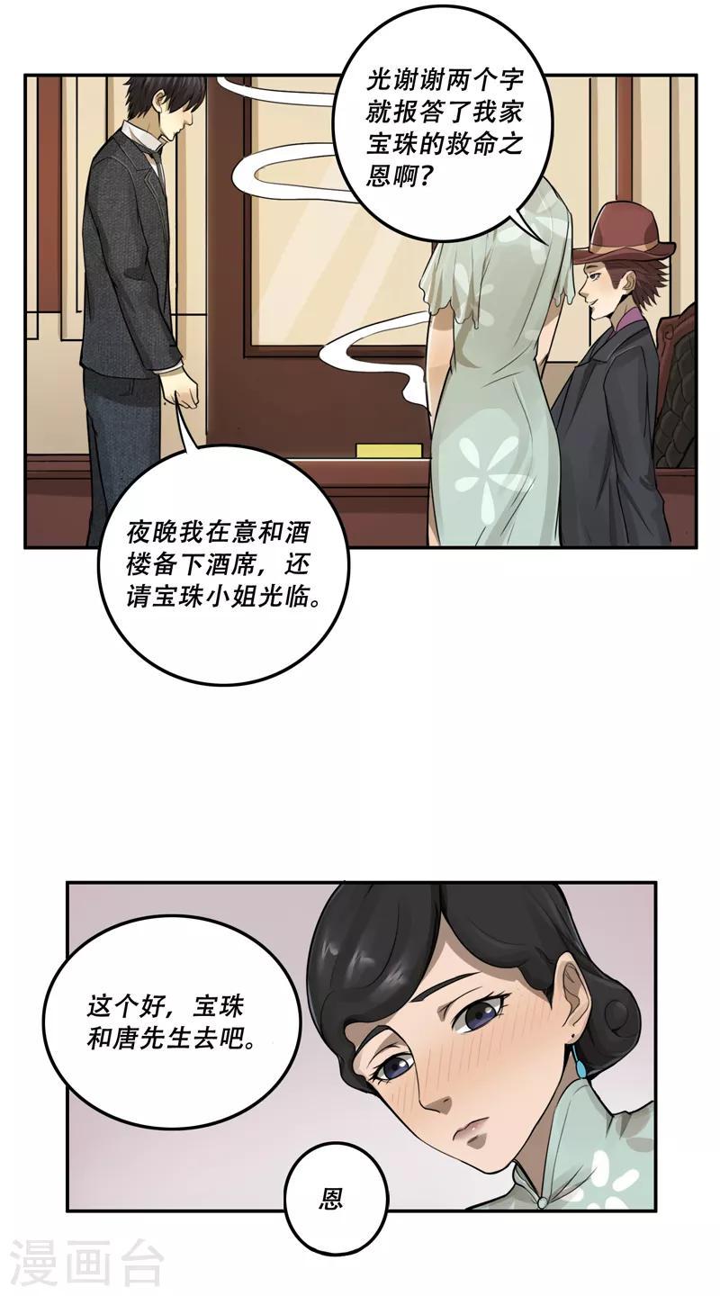第24话13