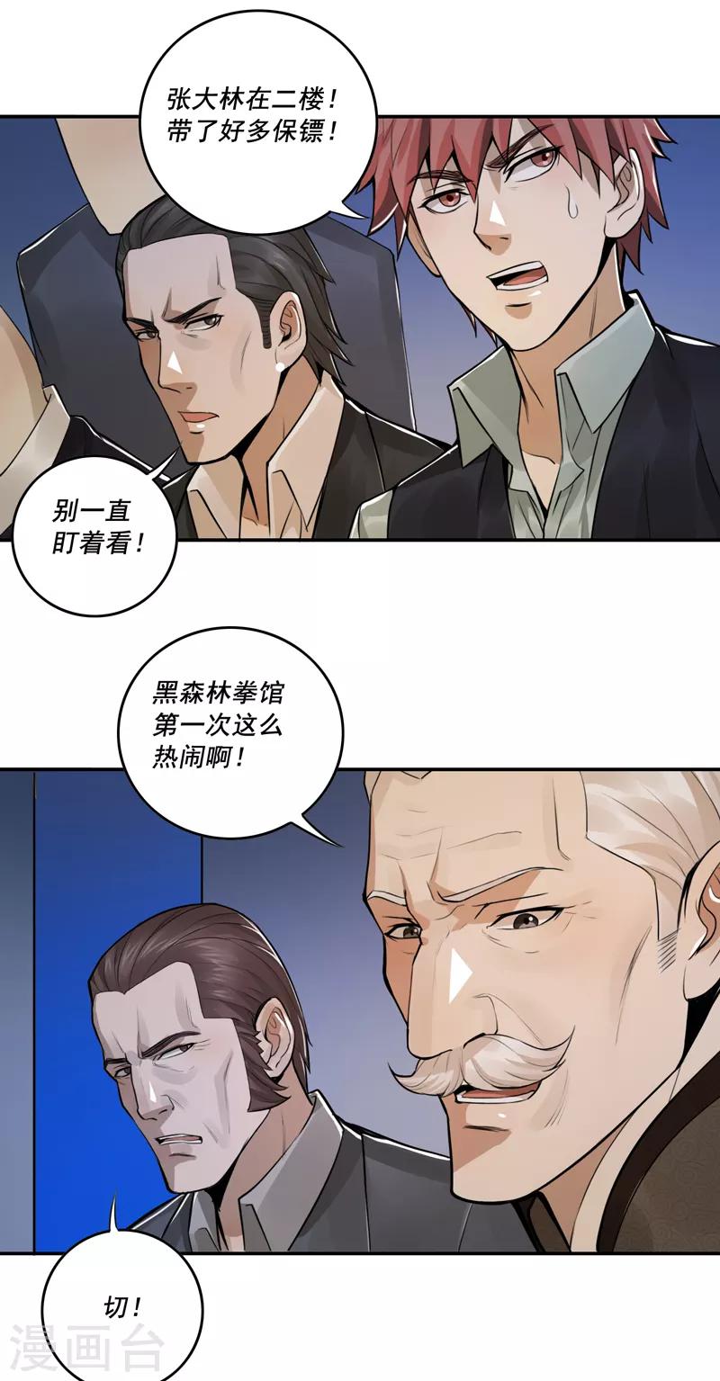 第49话8