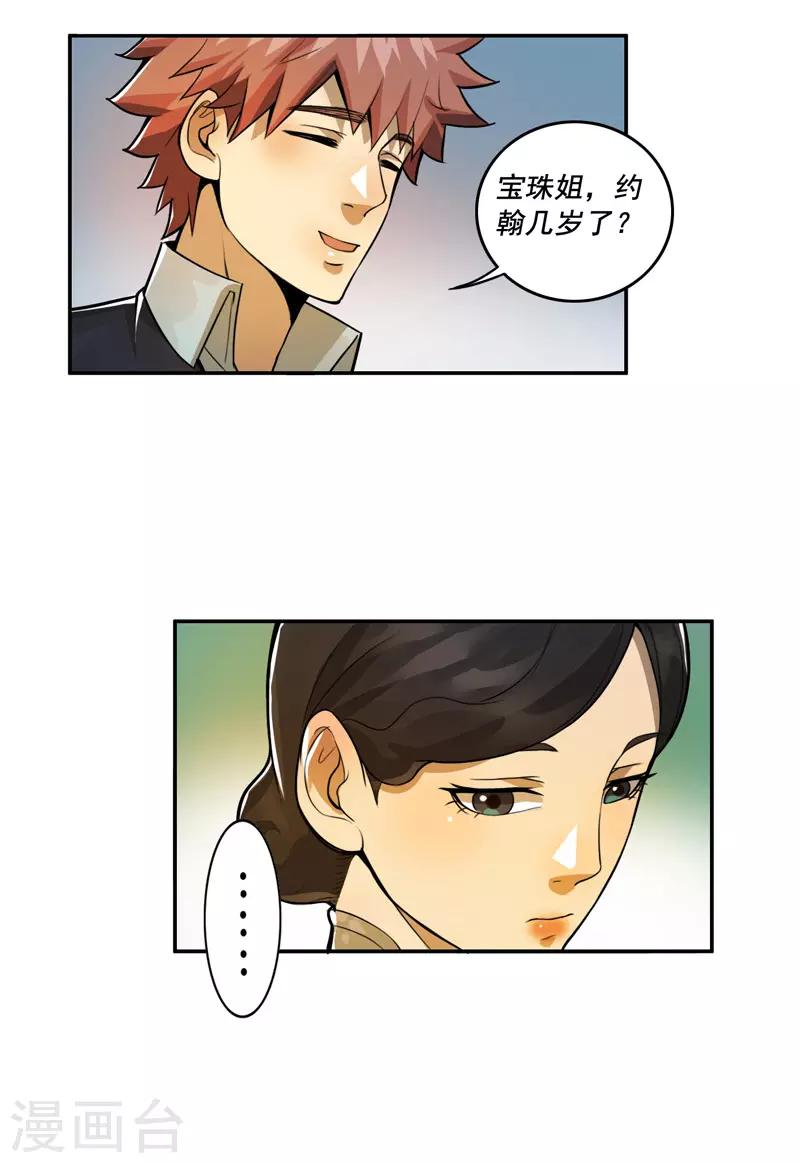 第43话2