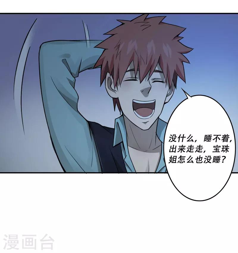 第27话11