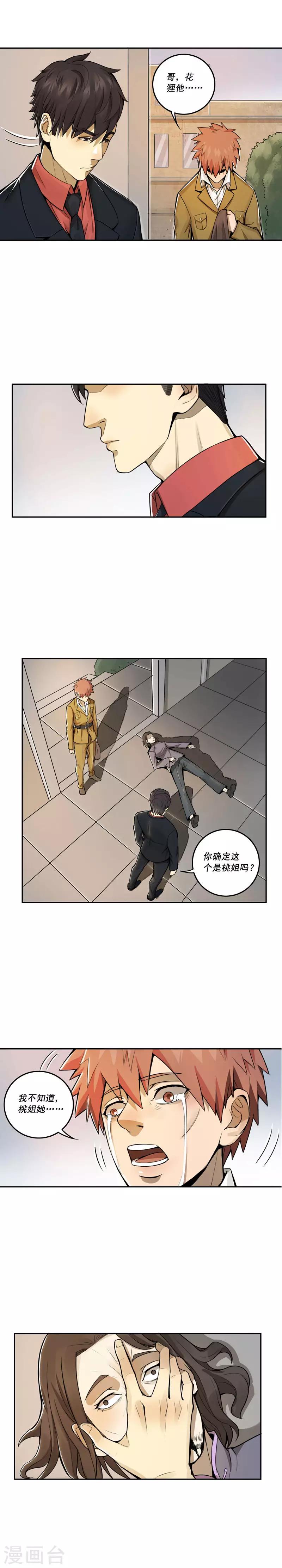 第20话5