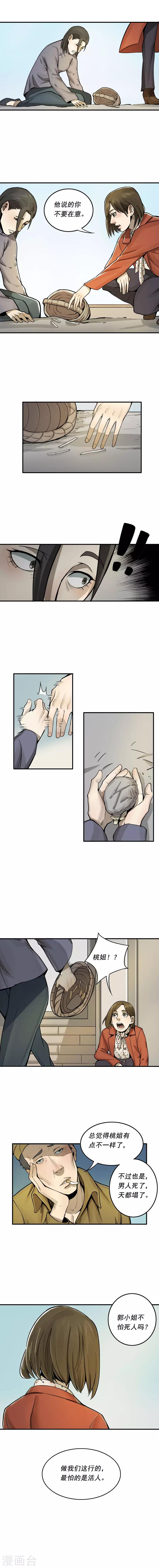 第11话5