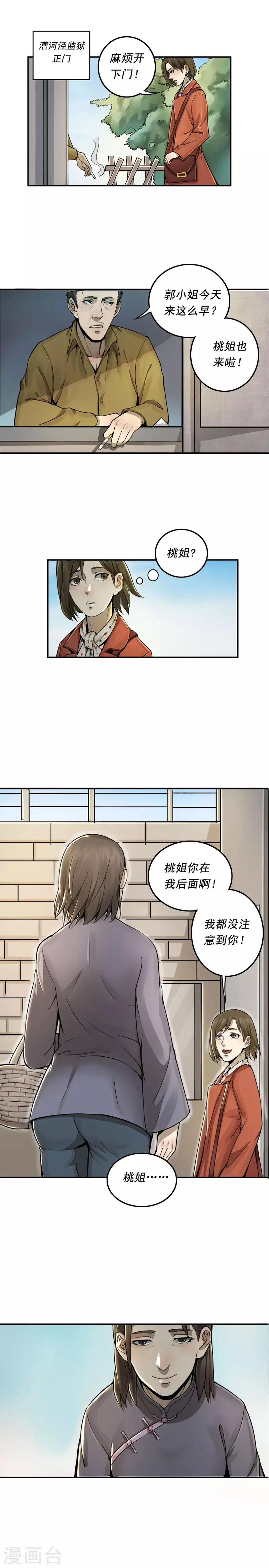 第11话3