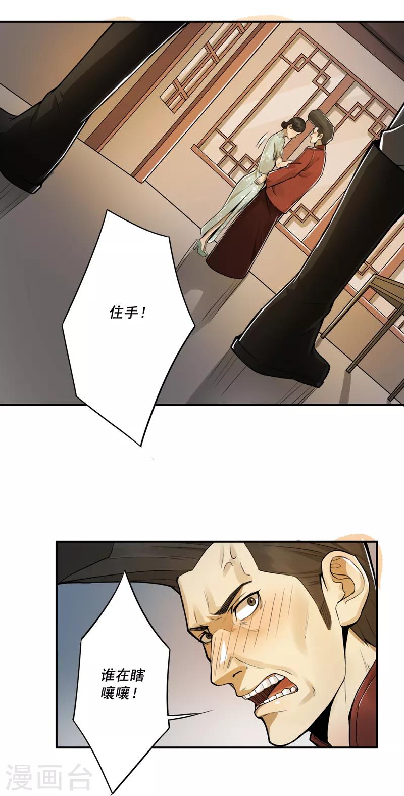 第40话13