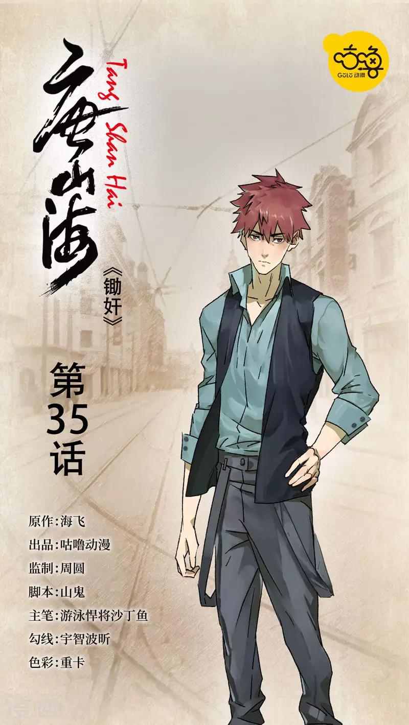 第35话0