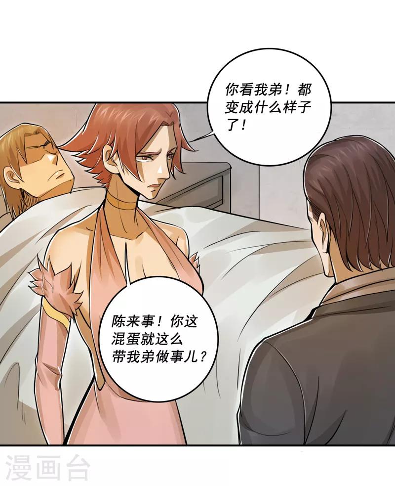 第45话2