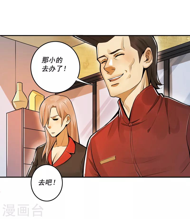 第34话21