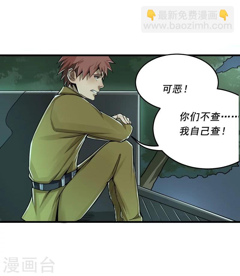 第4话31