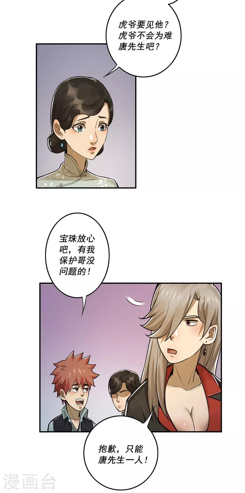 第41话26