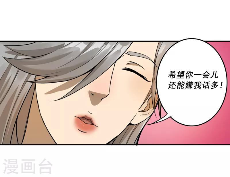 第37话5