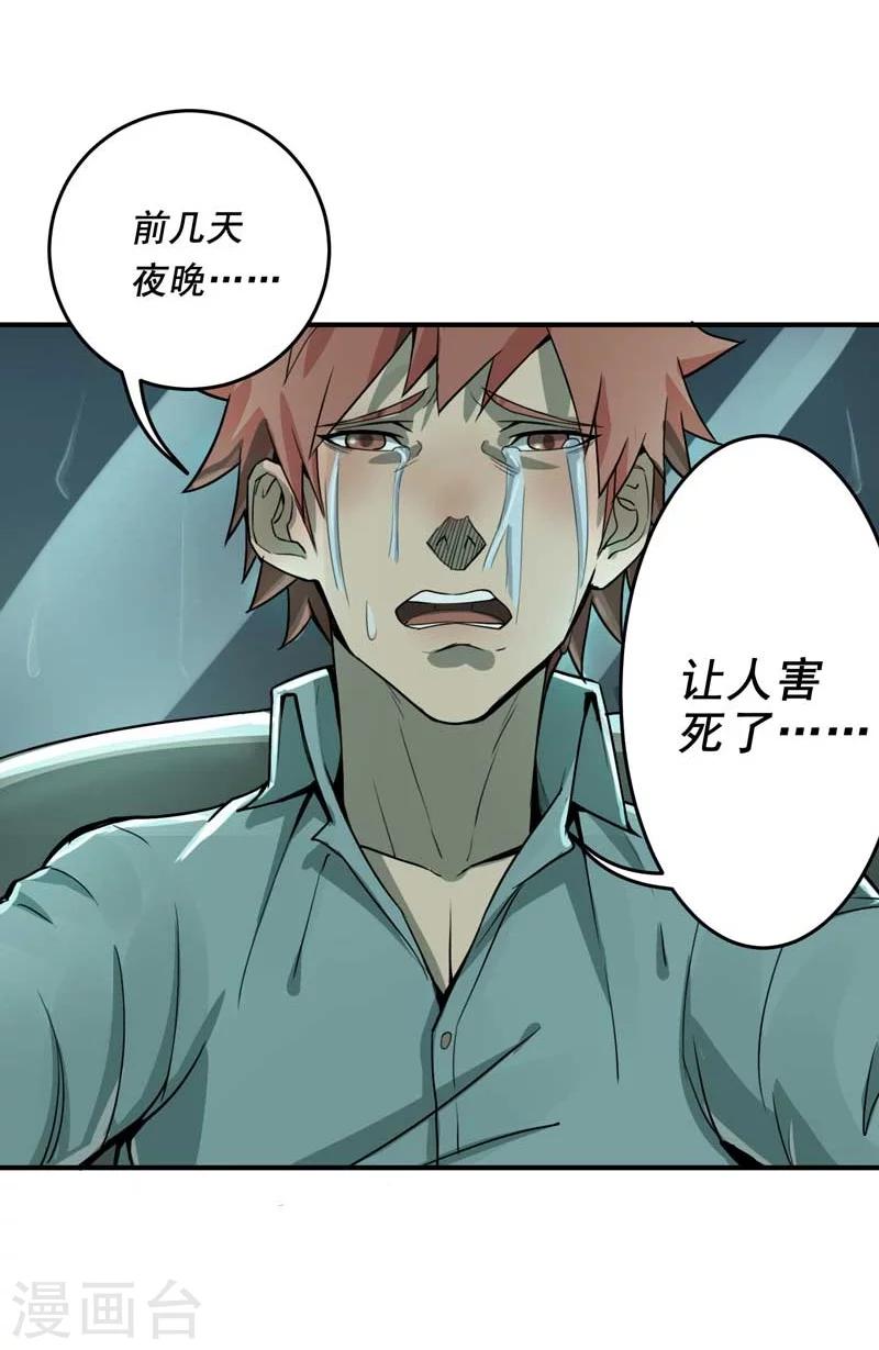 第3话22