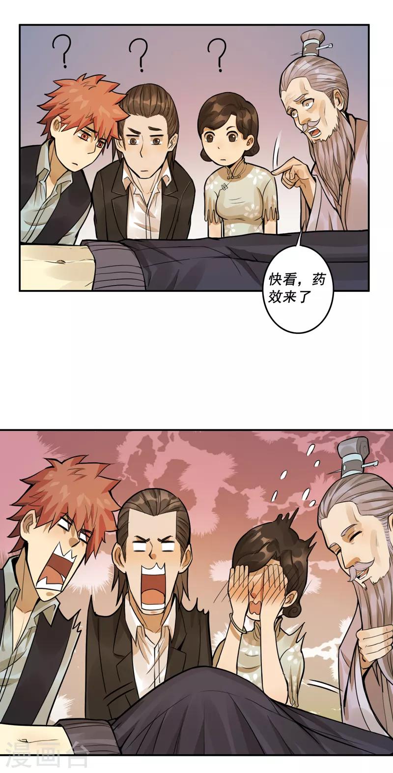 第39话8