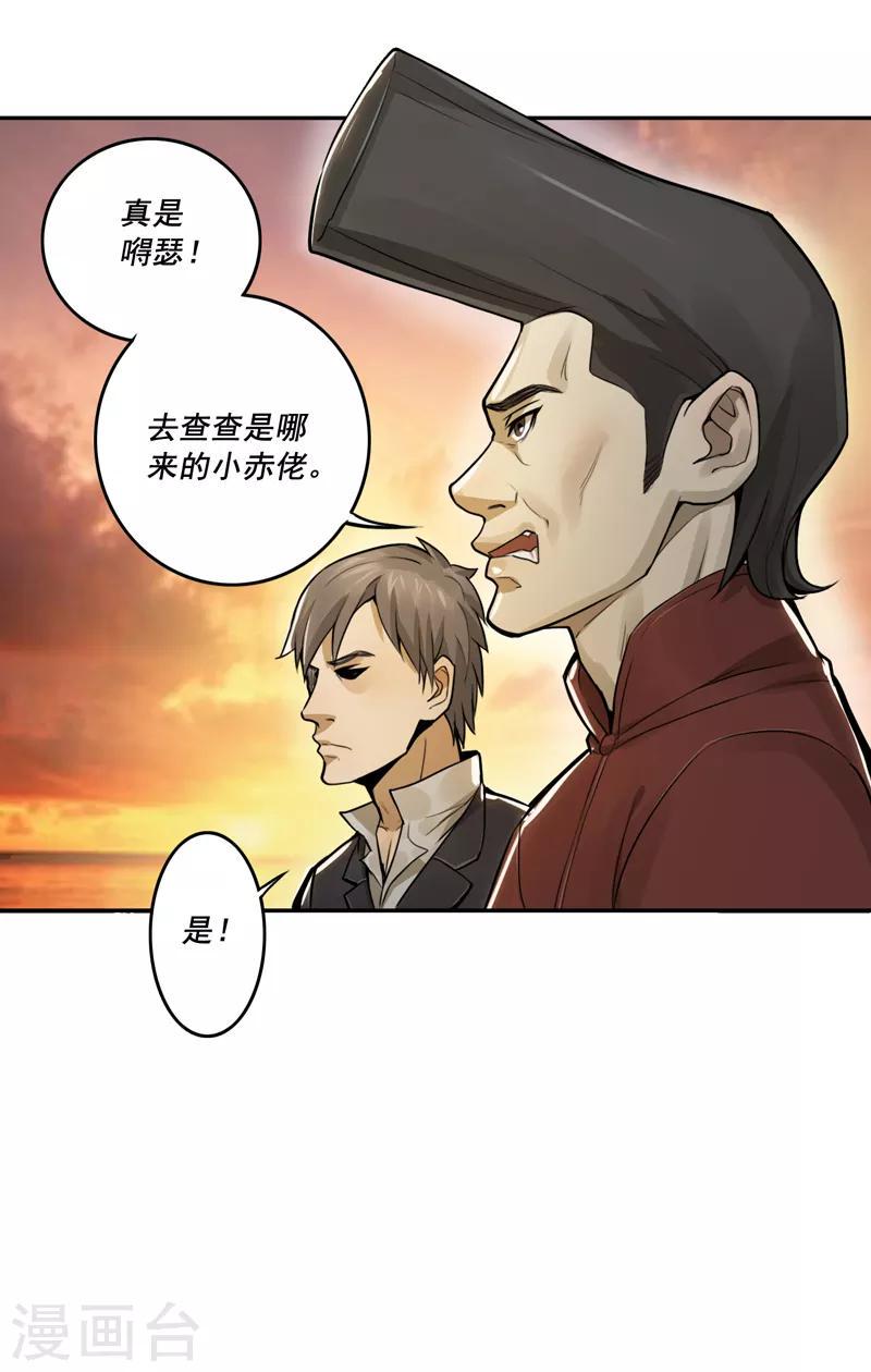 第33话30