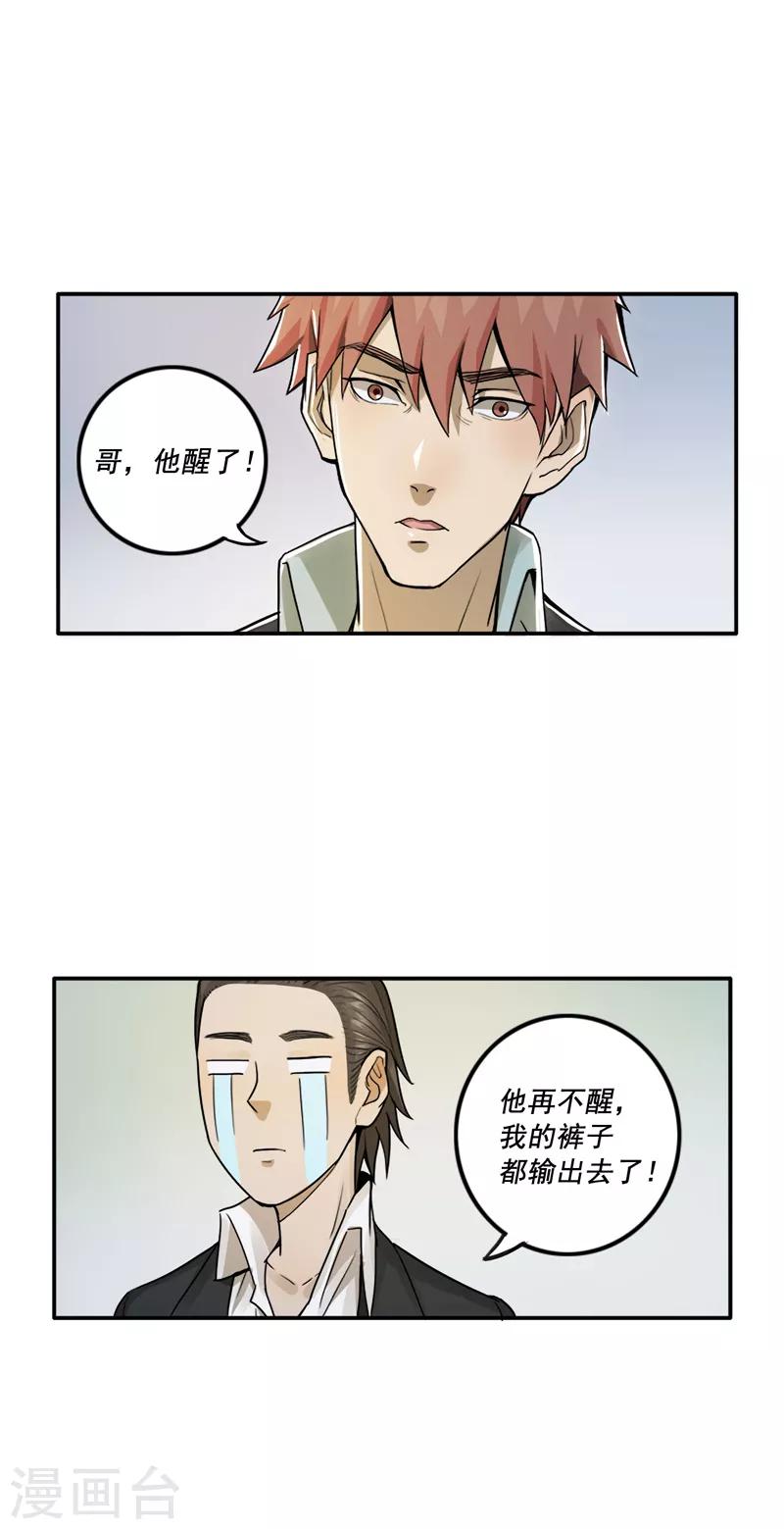 第23话3