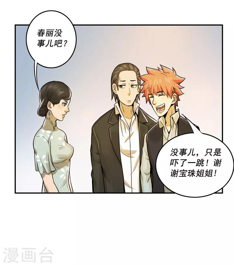 第31话17