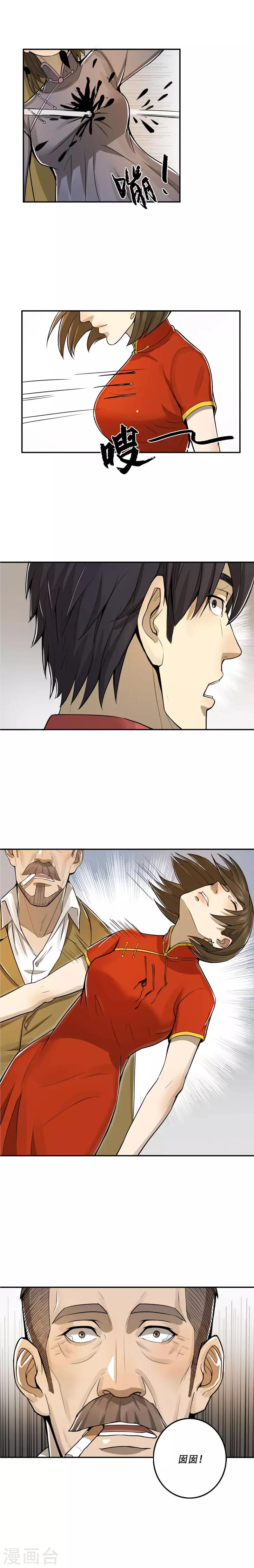 第19话5