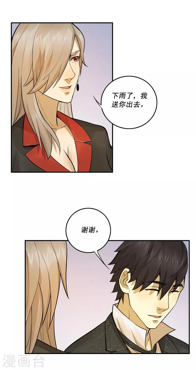 第56话18