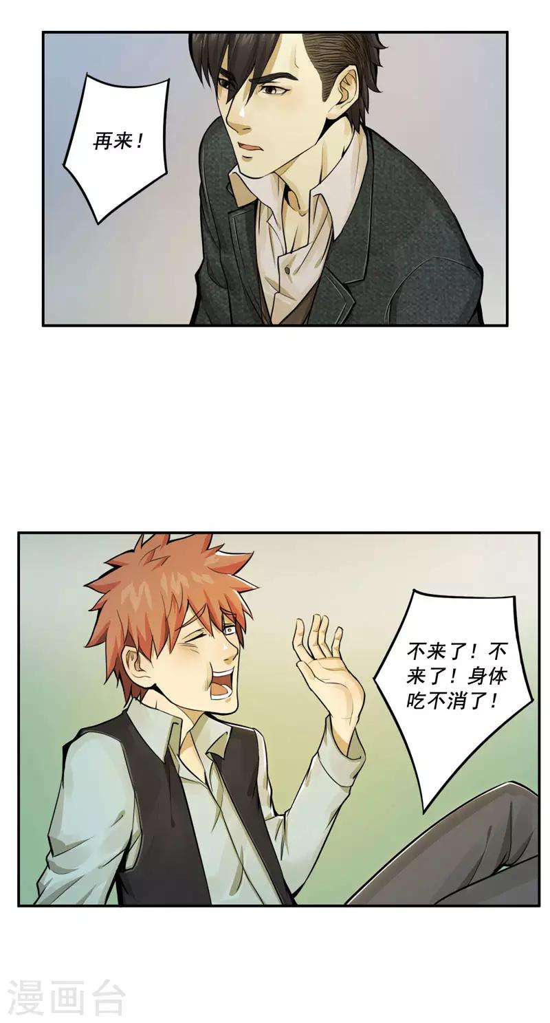 第31话7