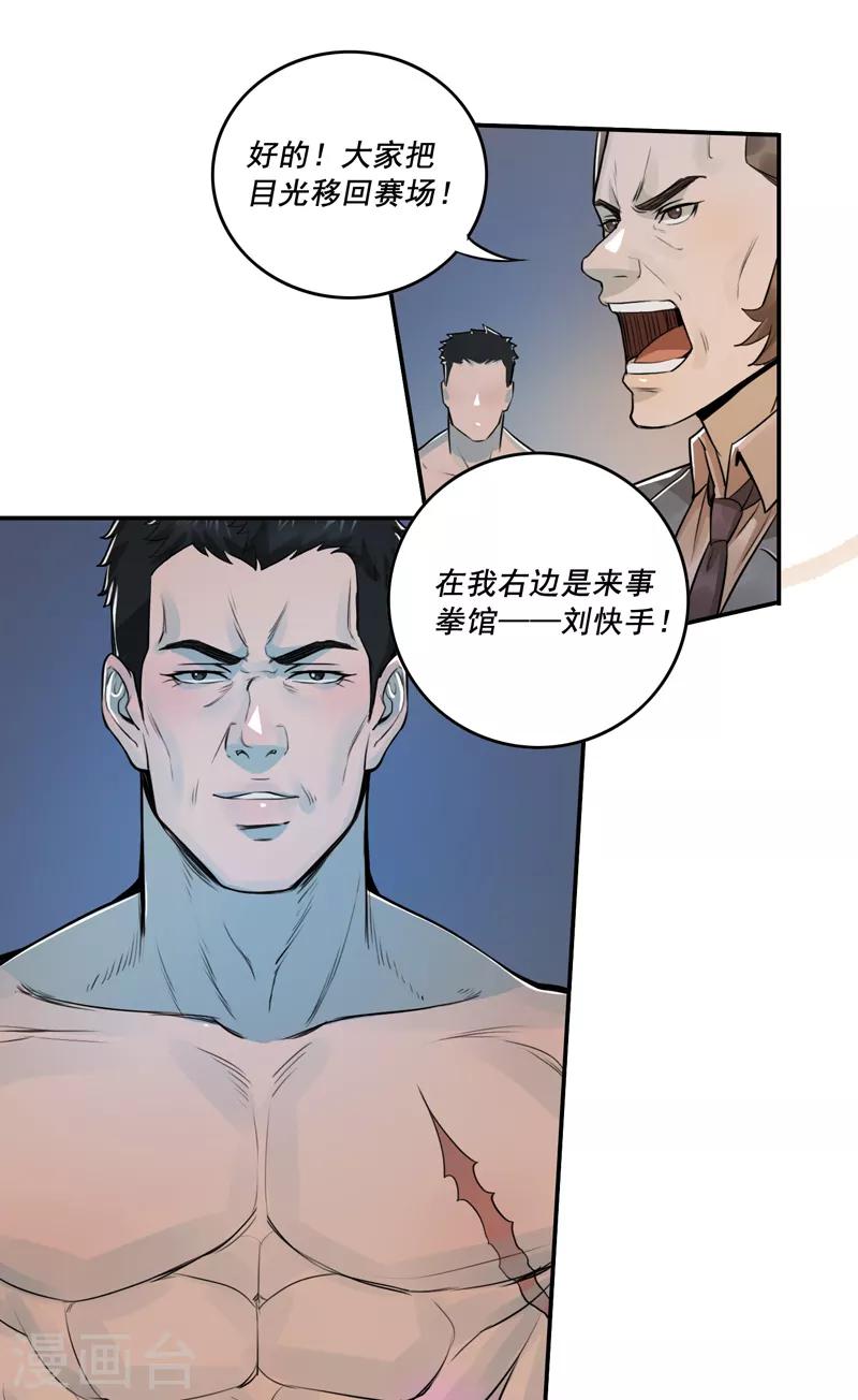 第49话5