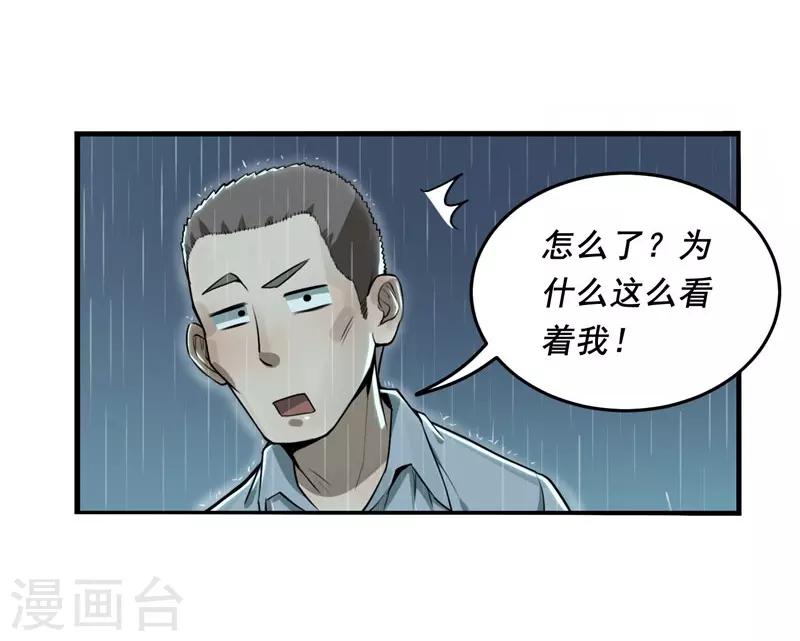 第9话24
