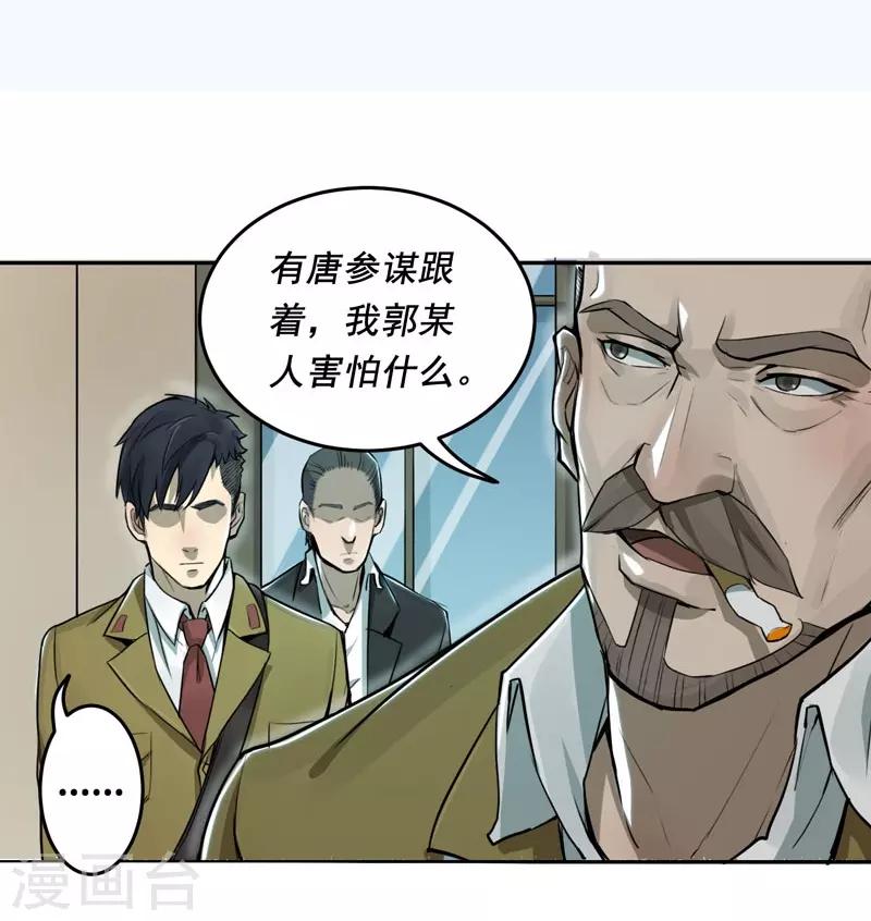 第9话10