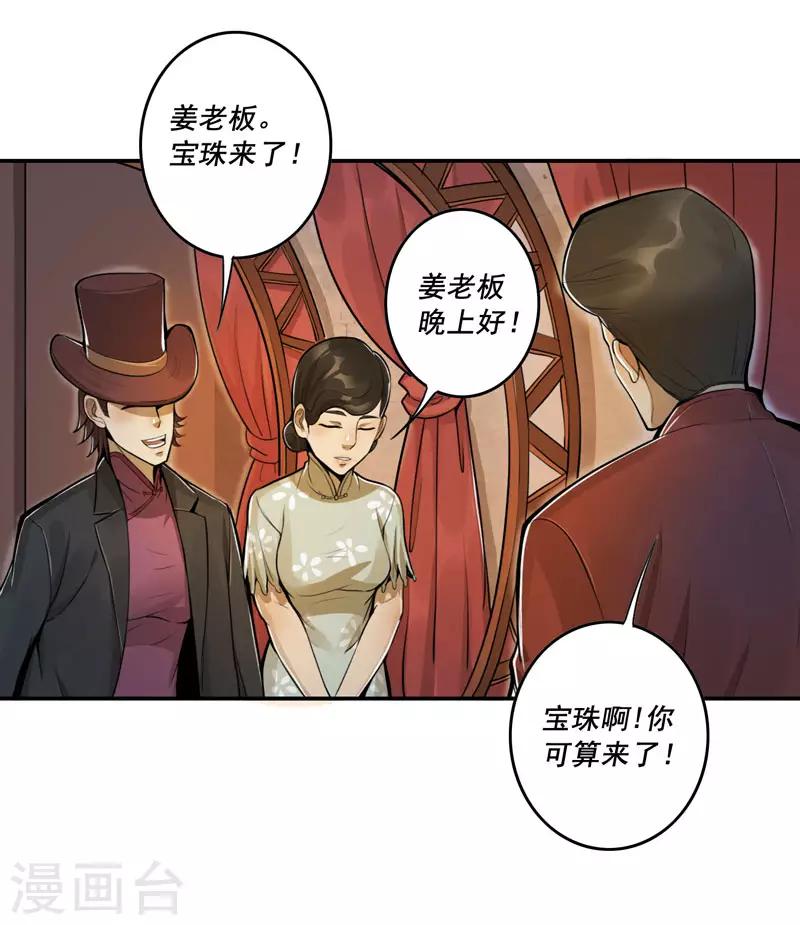 第40话4