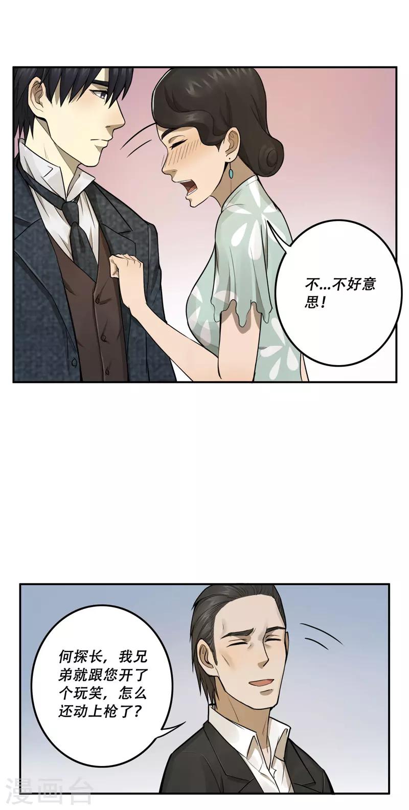 第25话15