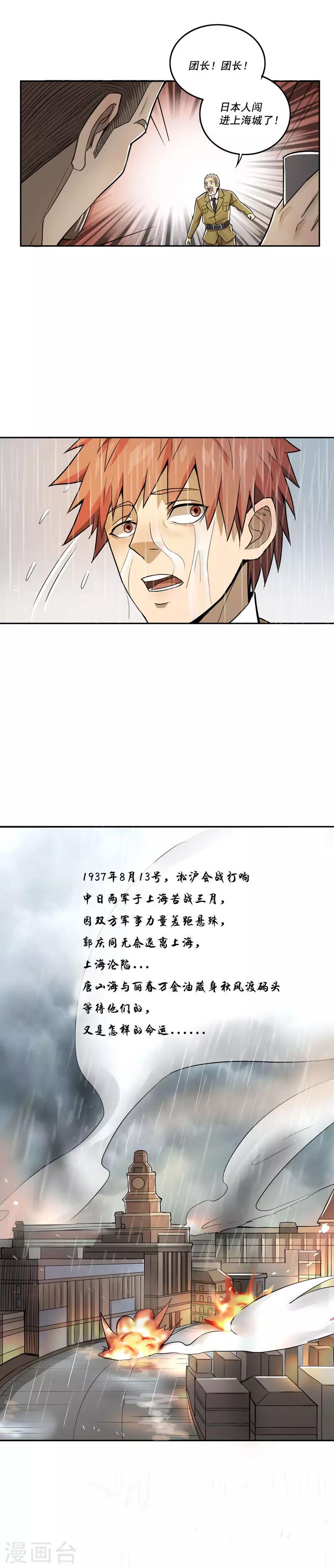 第21话9