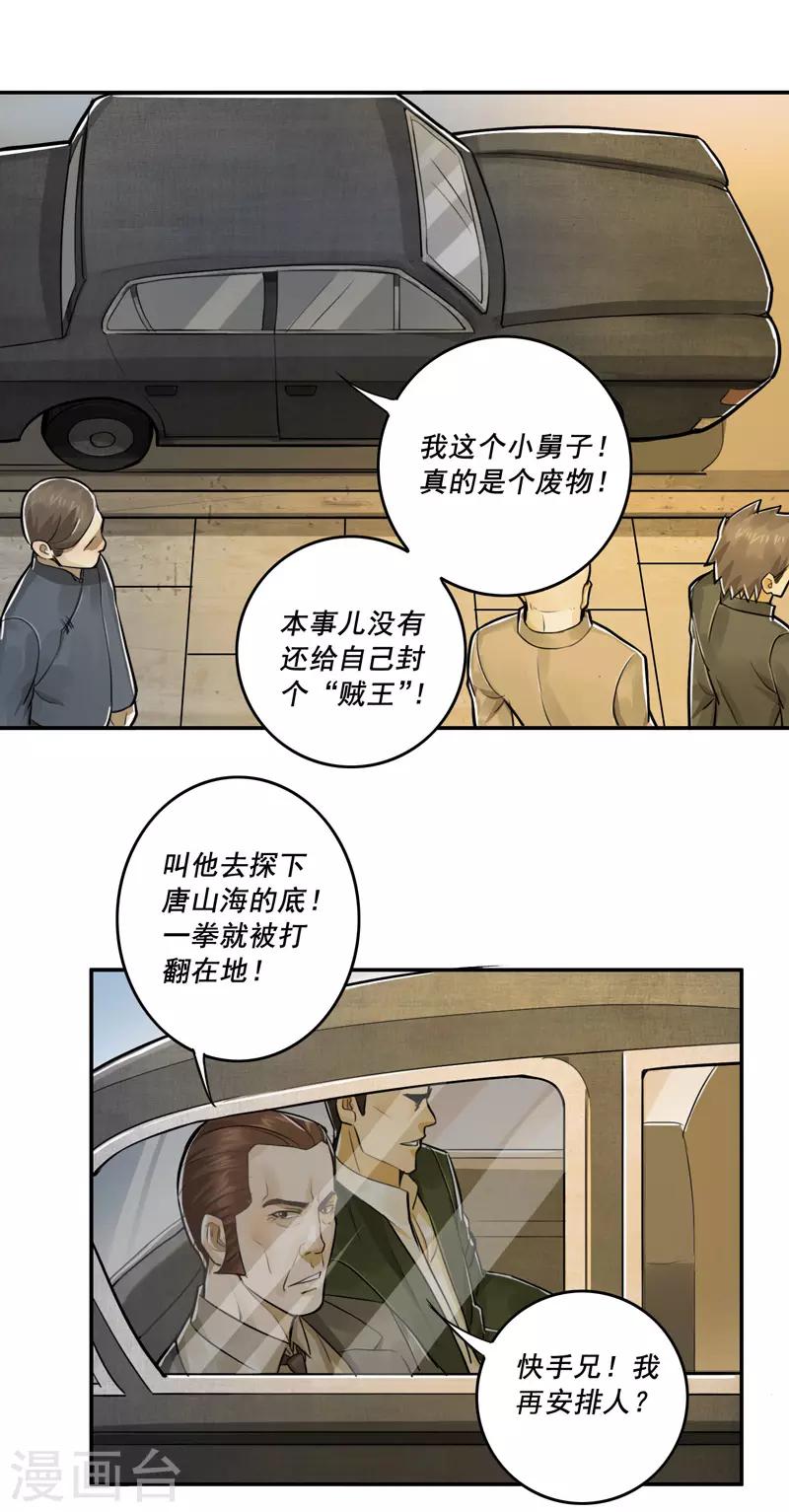 第44话20
