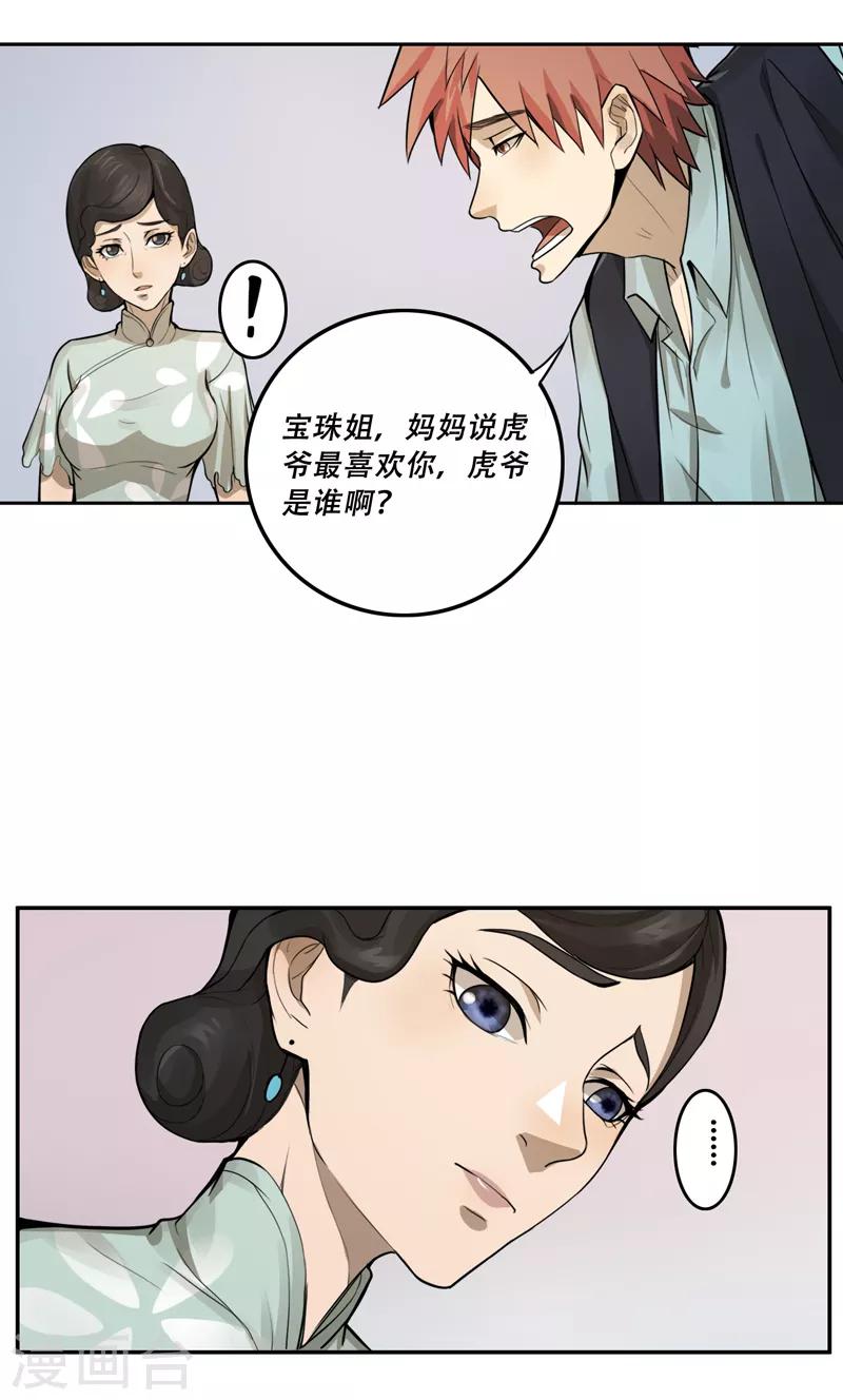 第24话18